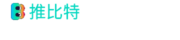推比特 – 区块链导航站
